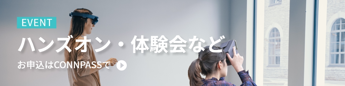 ホログラム株式会社 connpass