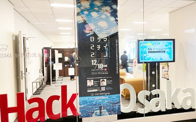 2022.9.14 5G X Impact ビジネスアイデアコンテスト一般部門受賞報告