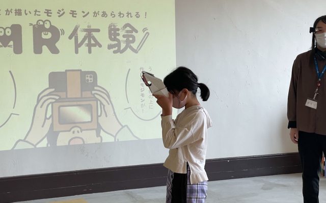 KIITO:300キャンプ MR体験ワークショップ