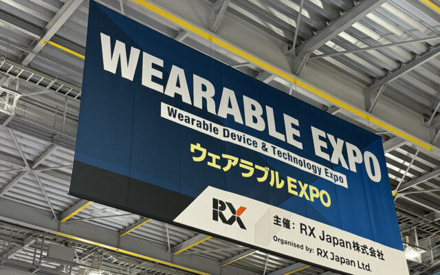 第11回 ウェアラブルEXPO参加報告
